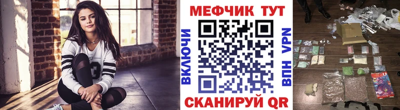 Мефедрон мяу мяу  hydra ССЫЛКА  Волосово  закладка 