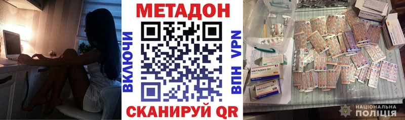 Метадон methadone Волосово
